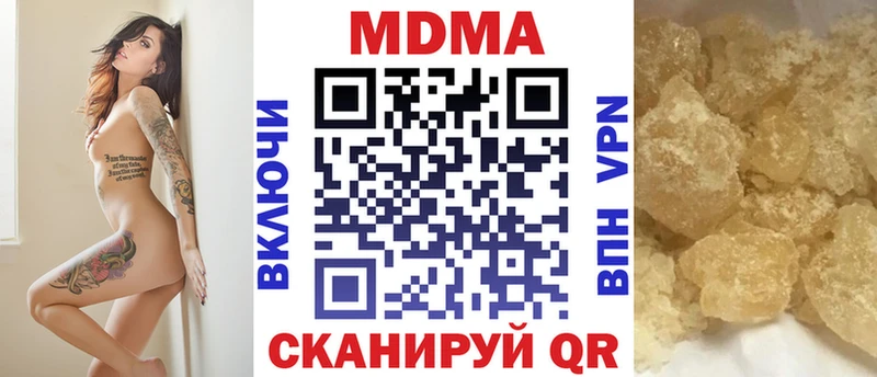 МДМА кристаллы цена наркотик Сергач