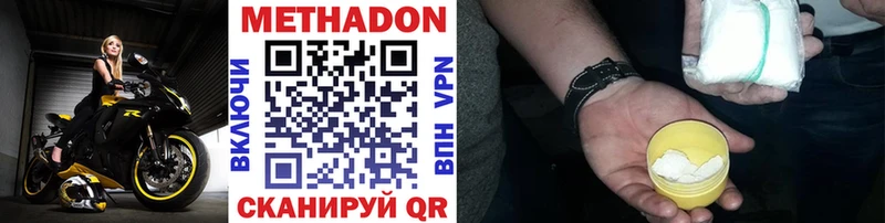 МЕТАДОН VHQ гидра Сергач
