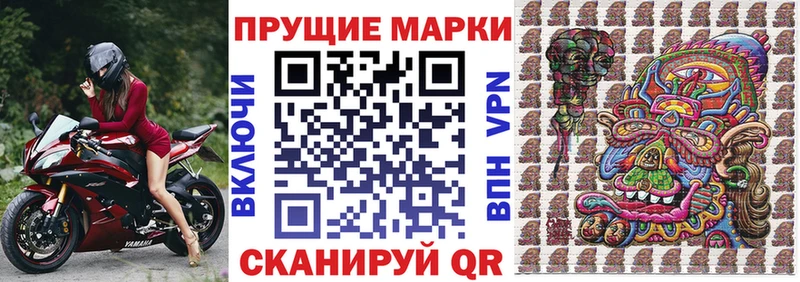 Марки N-bome 1500мкг  купить наркотик  Сергач 